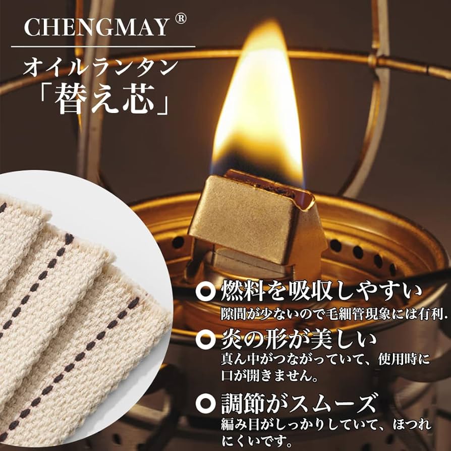IRON LAMP CASEset　オイルランタン　替芯付き Amazon.co.jp: ERDEX 替え芯 ランタン オイルランプ用替え芯 1.3